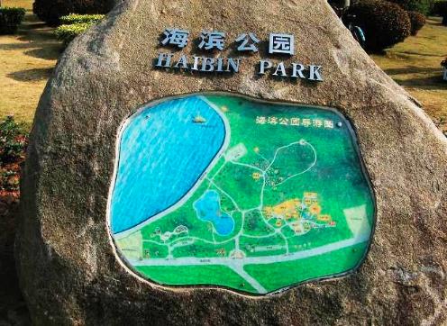 珠海海滨公园