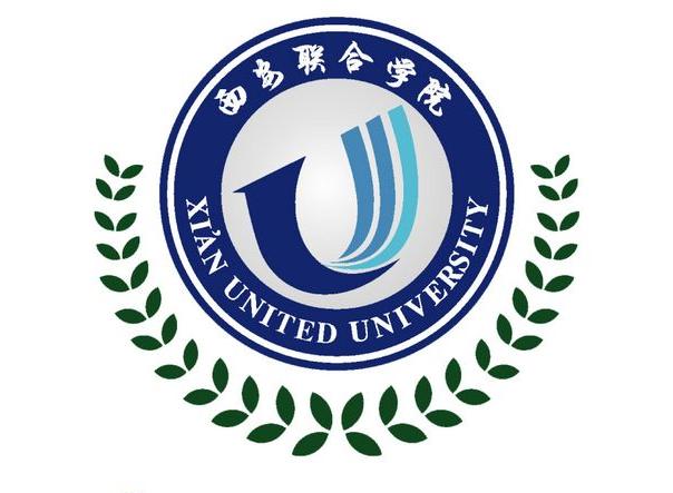 西安联合学院