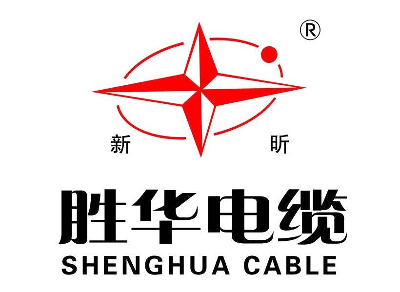 上海勝華電纜