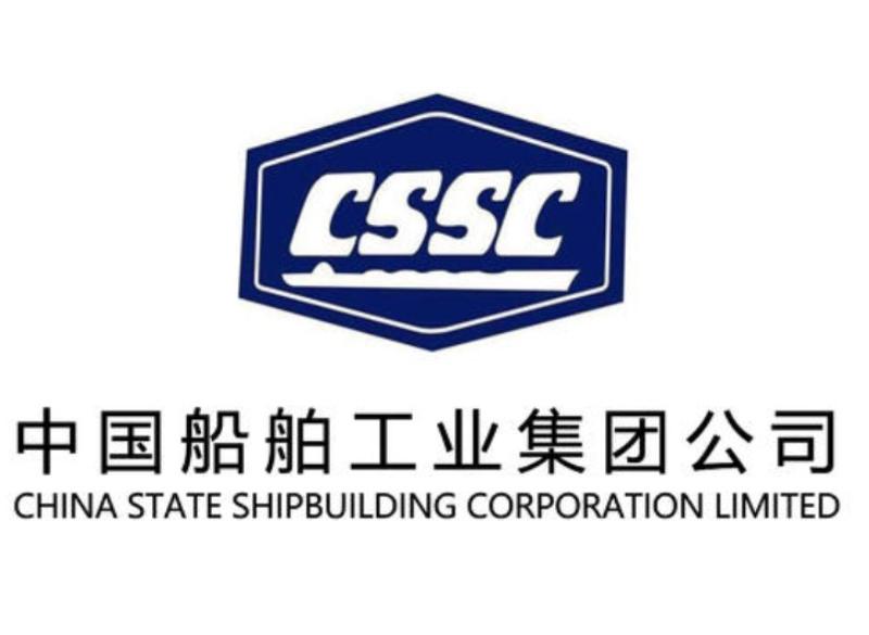 中國船舶工業集團有限公司