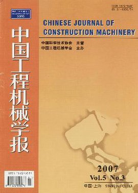 中國機械工程學報