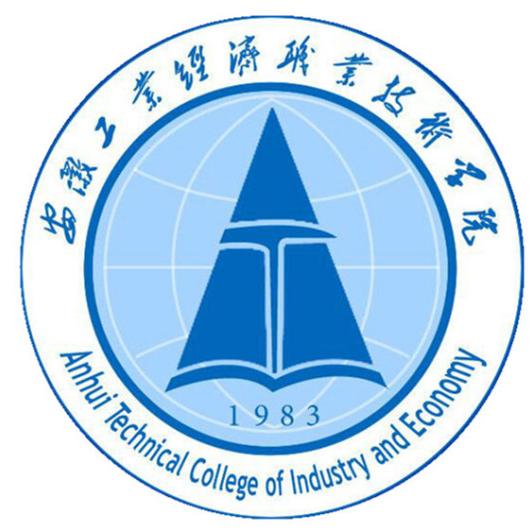 安徽工業經濟職業技術學院