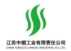 江蘇中煙工業有限責任公司