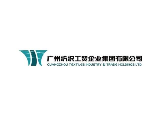 广州纺织工贸企业集团有限公司