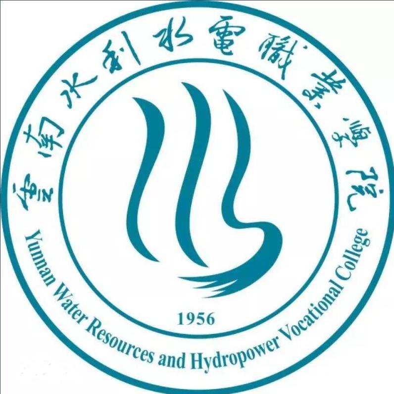 雲南水利水電職業學院