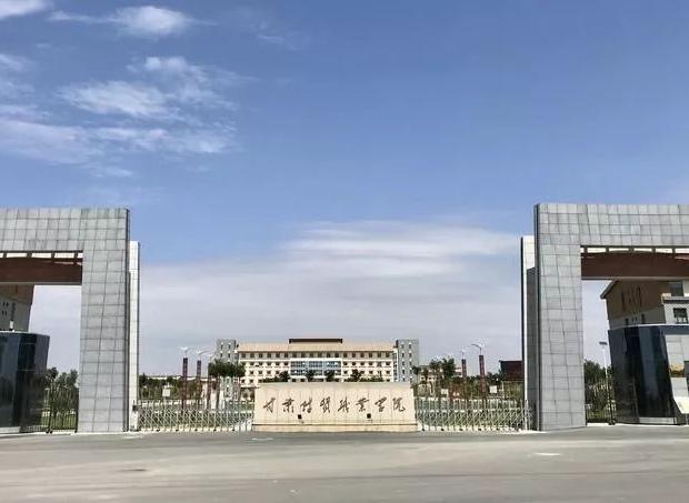 甘肅省财政學校