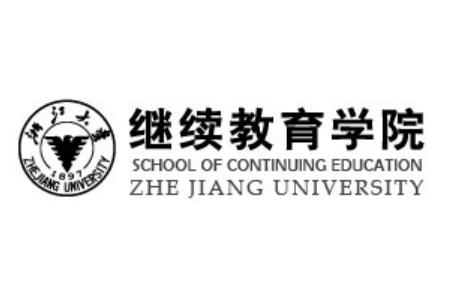 浙江大學繼續教育學院