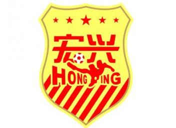 武漢宏興足球俱樂部