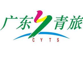 廣東省中國青年旅行社