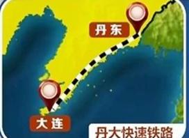 丹大高速鐵路