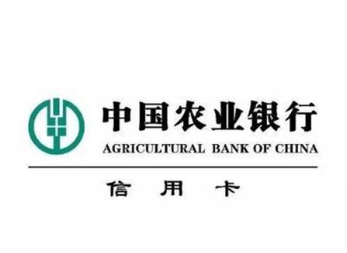 中国农业银行信用卡中心
