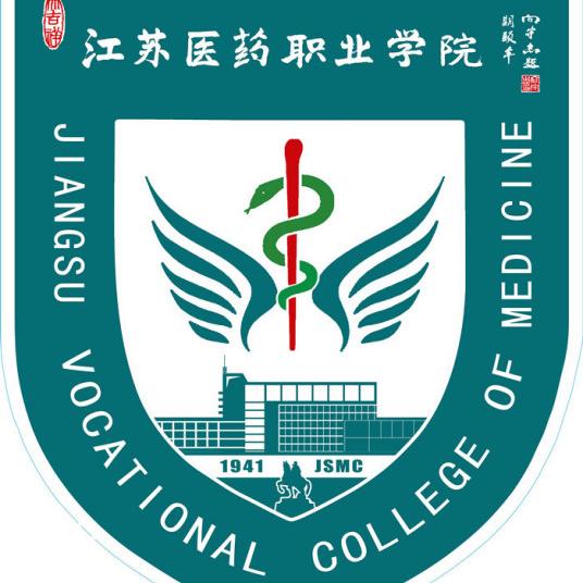 江苏医药职业学院