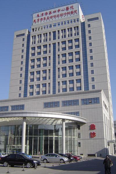 天津市第四中心醫院