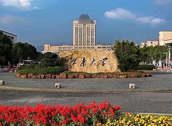 无锡教育学院