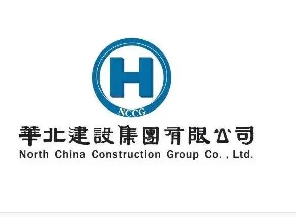 華北建設集團有限公司