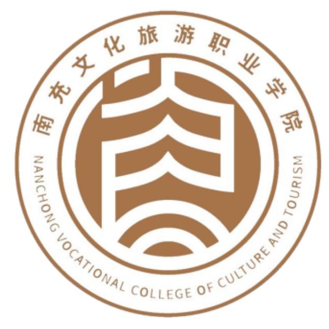 南充文化旅游职业学院