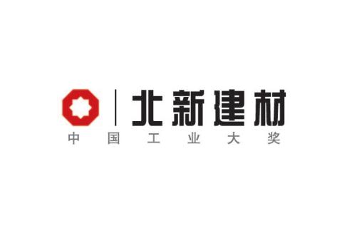 北新集团建材股份有限公司