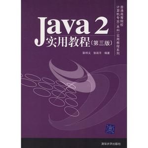 java教程