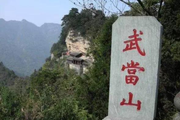 武当山风景名胜区