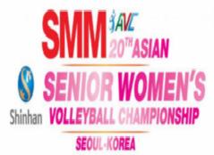 2019年亞洲女子排球錦标賽