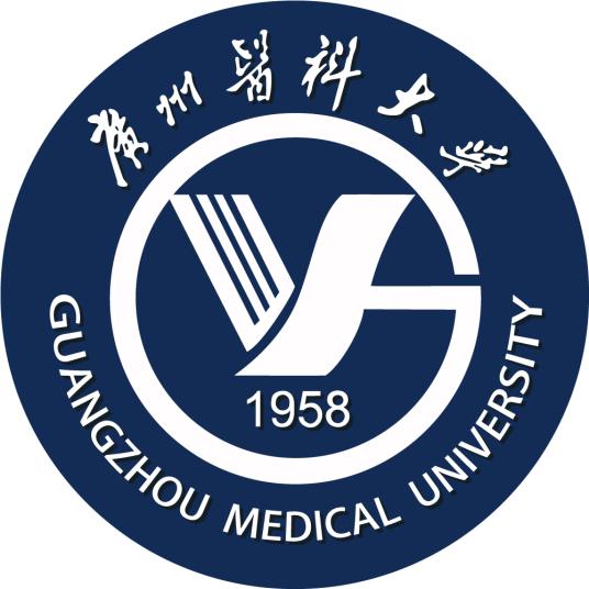 廣州醫科大學