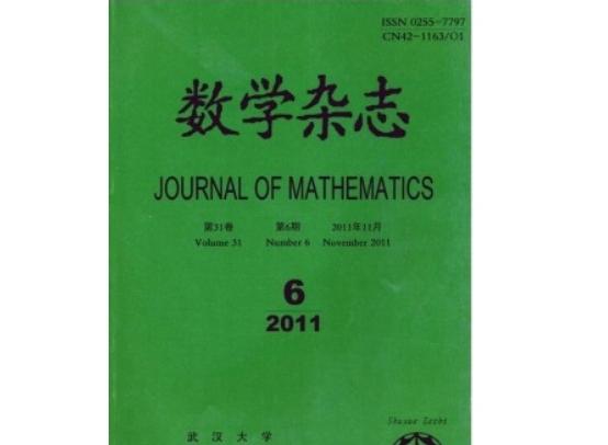 數學雜志