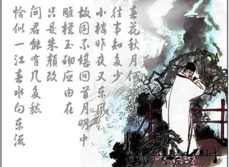 虞美人·春花秋月何时了