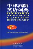 牛津高階英語詞典