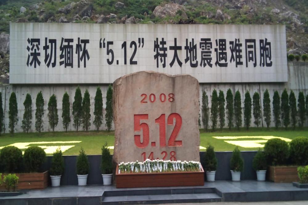北川地震遺址