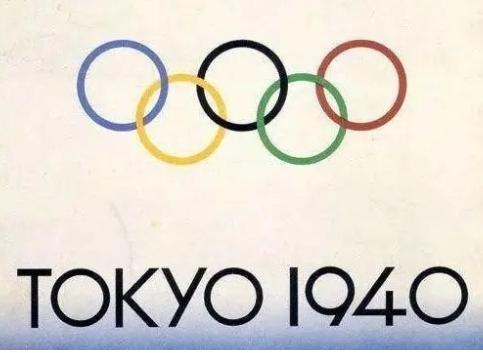 1940年東京奧運會