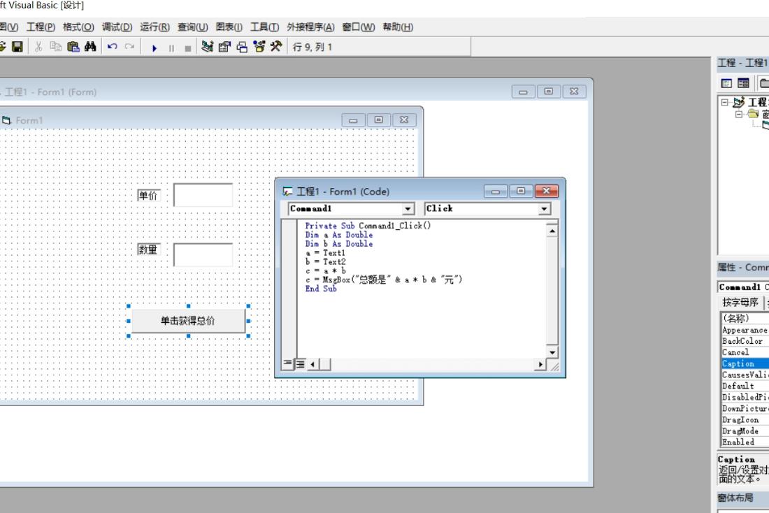 visual basic 6.0