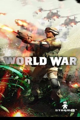 世界大战2