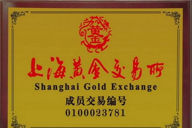 上海黃金交易所