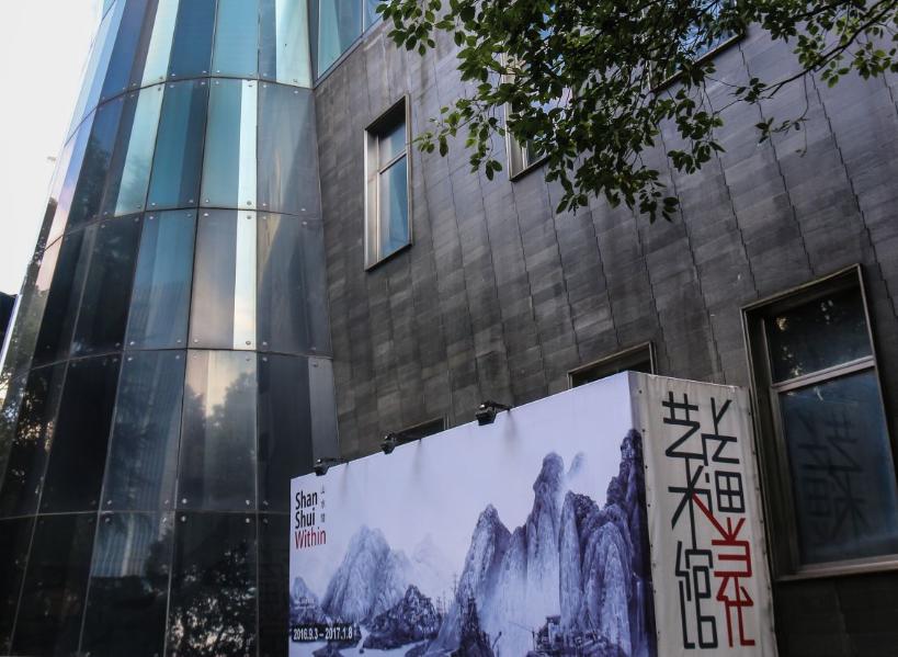 上海當代藝術館