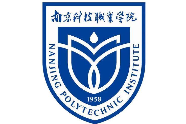 南京科技職業學院