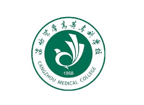 滄州醫學高等專科學校