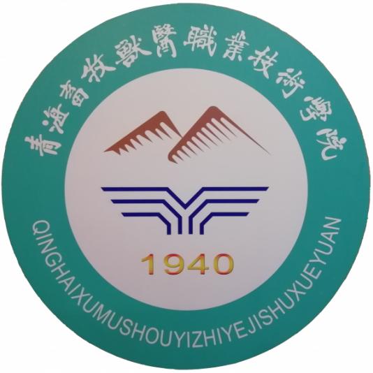 青海農牧科技職業學院