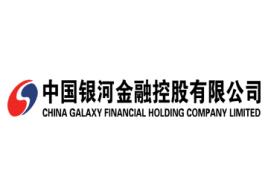 中國銀河投資管理有限公司