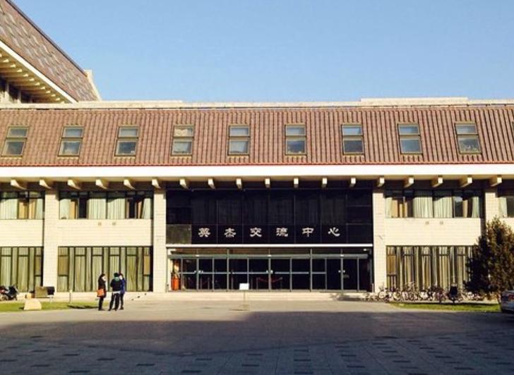 北京大学英杰交流中心