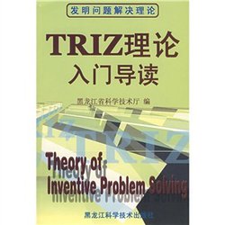 TRIZ理論