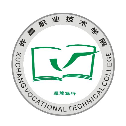 許昌職業技術學院