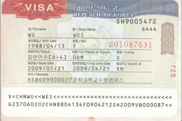 韓國簽證