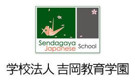 千馱谷日本語學校