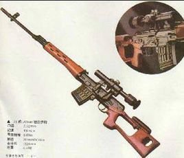 中国79式狙击步枪
