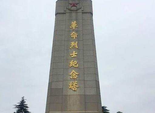 襄陽烈士塔