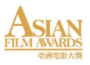 第11届亚洲电影大奖