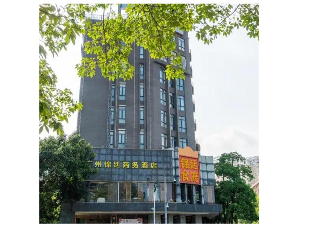 广州锦廷商务酒店