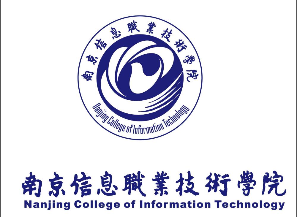 南京信息職業技術學院