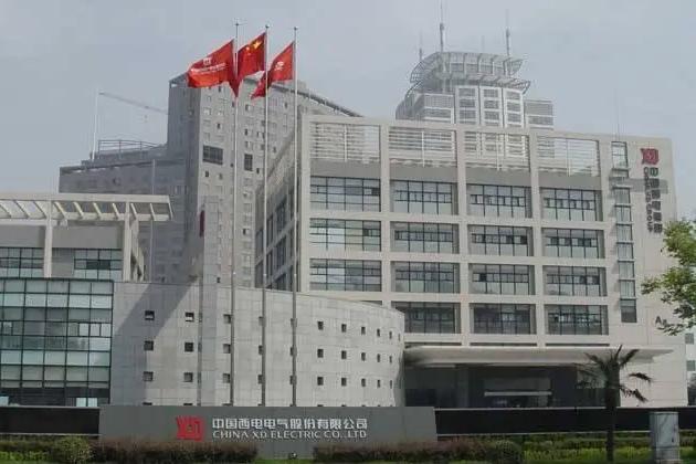 中國電力科學研究院有限公司