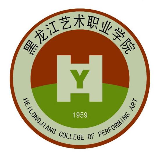 黑龍江藝術職業學院